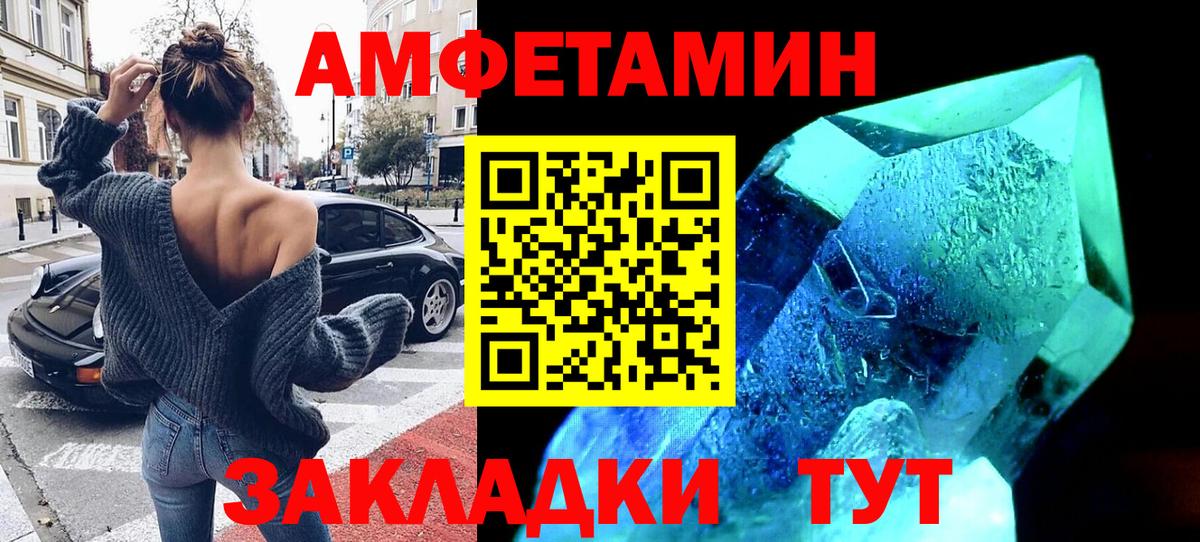 Amphetamine Розовый  Амфетамин  Октябрьский  Вход с VPN 