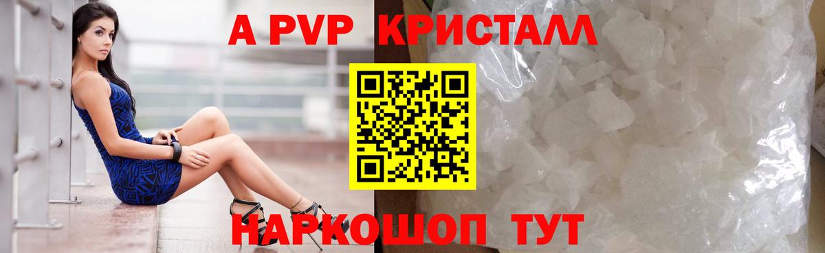 А ПВП крисы CK Октябрьский