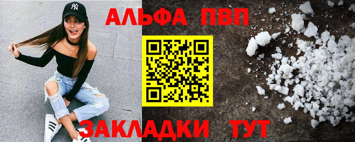 А ПВП Соль  Вход с VPN  Октябрьский  A-PVP  APVP СК  A-PVP VHQ 