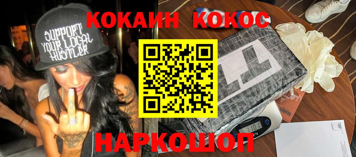 КОКАИН  Cocaine 99%  купить наркоту  Вход с VPN  КОКАИН 99%  Октябрьский 