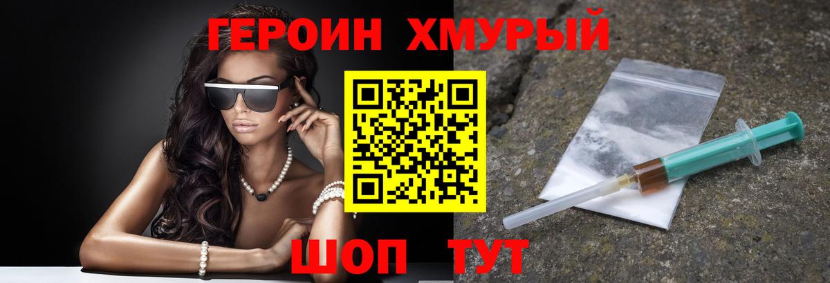 Октябрьский  ГЕРОИН афганец  Вход с VPN 