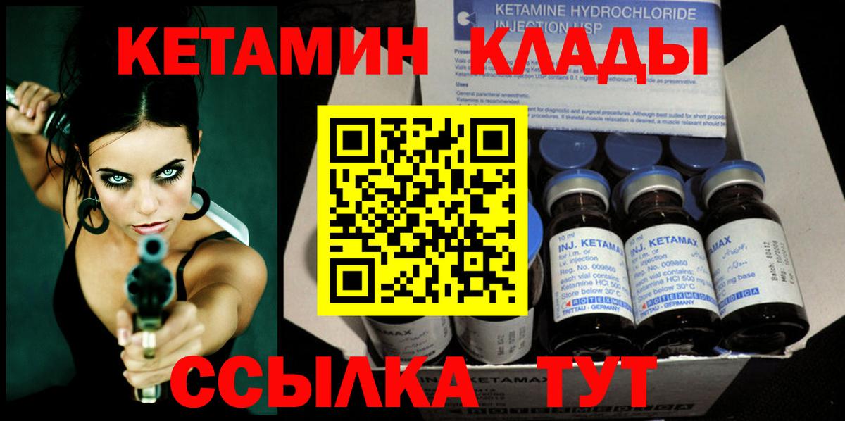 мега сайт  Вход с VPN  Октябрьский  дарк нет формула  КЕТАМИН VHQ 