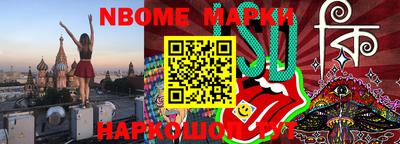 марки nbome Бугуруслан
