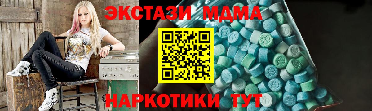 Октябрьский  MDMA crystal  Вход с VPN  MDMA VHQ 
