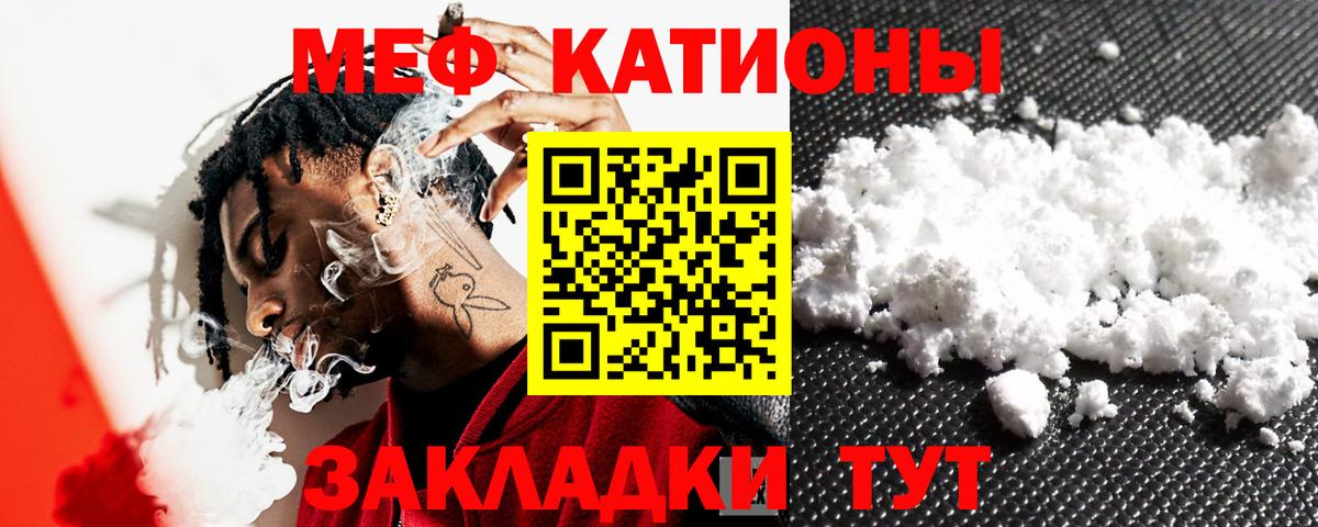 МЕФ  Меф  Вход с VPN  Меф 4 MMC  Октябрьский  МЯУ-МЯУ мяу мяу 