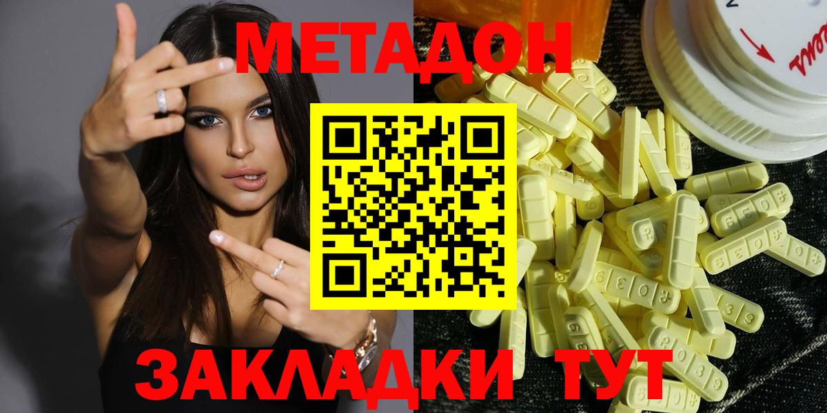 МЕТАДОН белоснежный  Вход с VPN  Октябрьский  МЕТАДОН methadone 