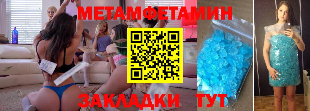 Октябрьский  МЕТАМФЕТАМИН мет  Вход с VPN 
