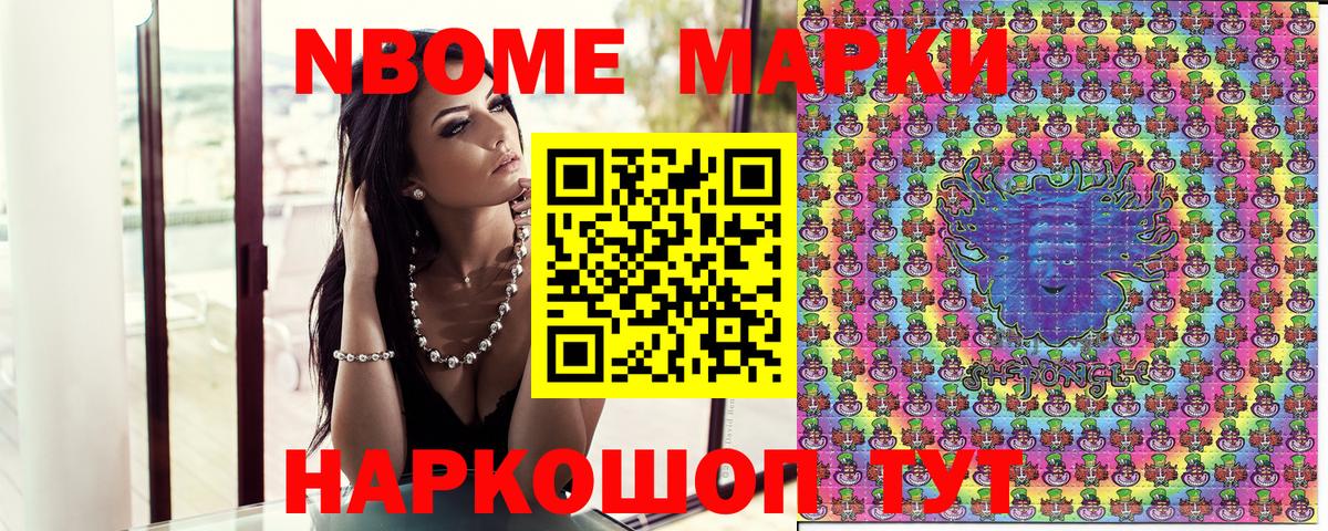 Марки 25I-NBOMe 1,8мг  Марки N-bome  Марки 25I-NBOMe 1,8мг  Октябрьский  Вход с VPN 