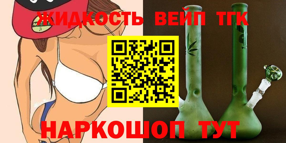 ТГК вейп с тгк  Вход с VPN  где купить   Октябрьский  ТГК вейп с тгк 